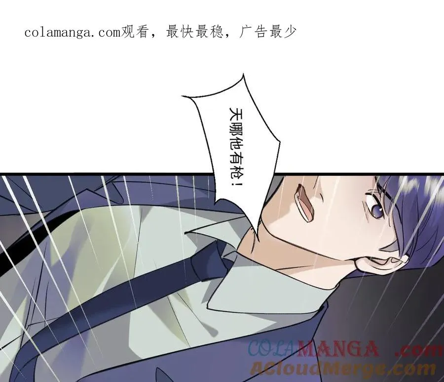 华丽的袍子漫画,19-同归于尽1图