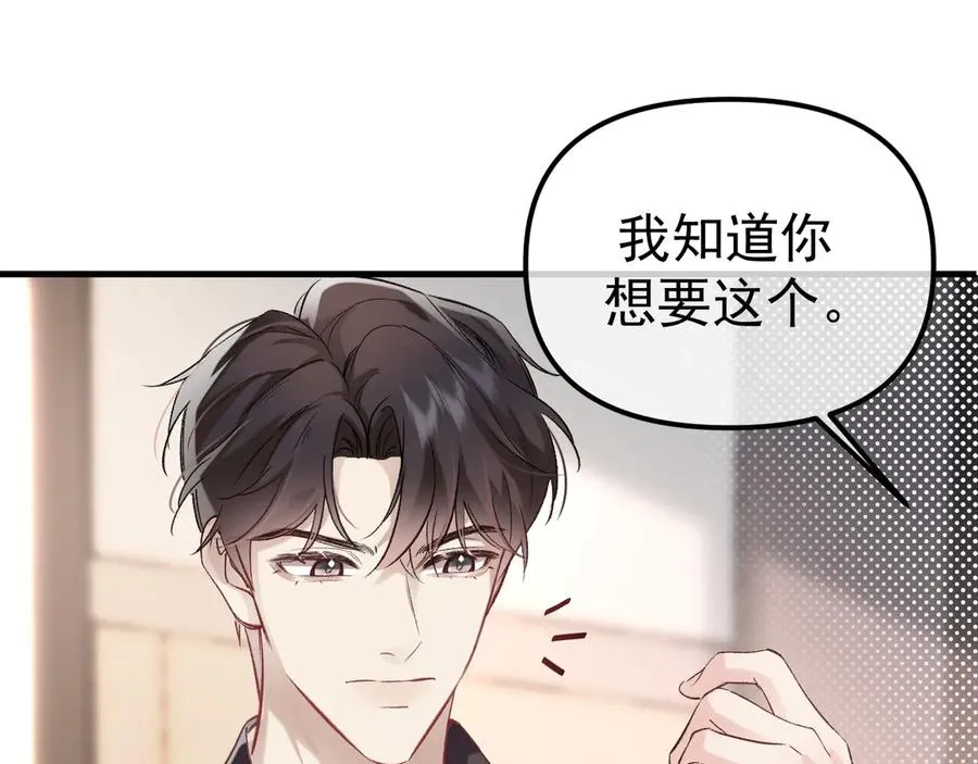 华丽的袍子漫画,02-”父慈子孝“2图
