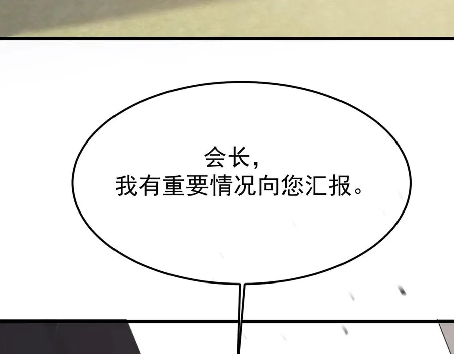 华丽的袍子漫画,31-他早就知道2图