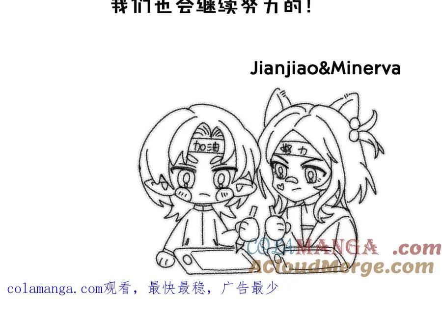 华丽的袍子漫画,请假条&付费前夕2图