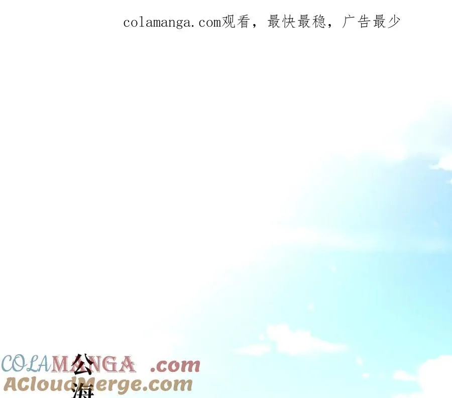 华丽的袍子漫画,28-坠海1图
