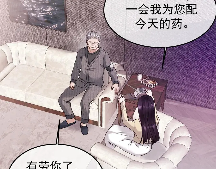 华丽的近义词是什么漫画,16-真的没救了？2图