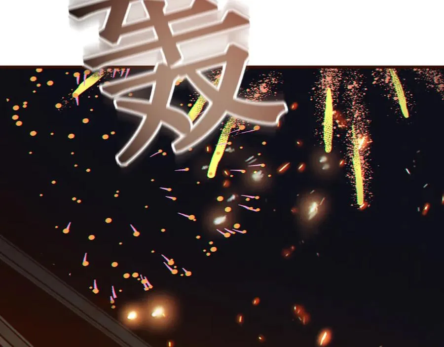 华丽的袍子漫画,0-序章2图
