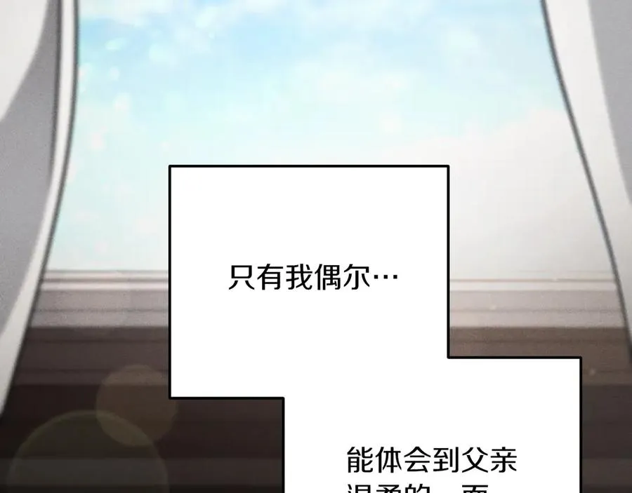 我与监狱大佬的秘密囚爱漫画免费观看完整版漫画,第9话 三人组的真实身份1图