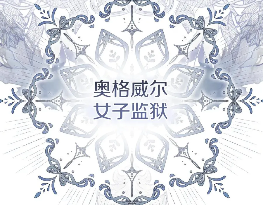 我与监狱大佬的秘密囚爱漫画,第1话 监狱妻子2图
