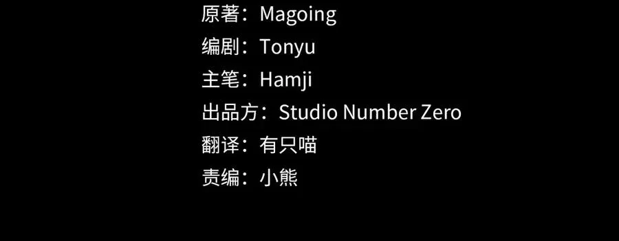 我与监狱大佬的秘密囚爱漫画,第43话 艾德文的救赎者2图