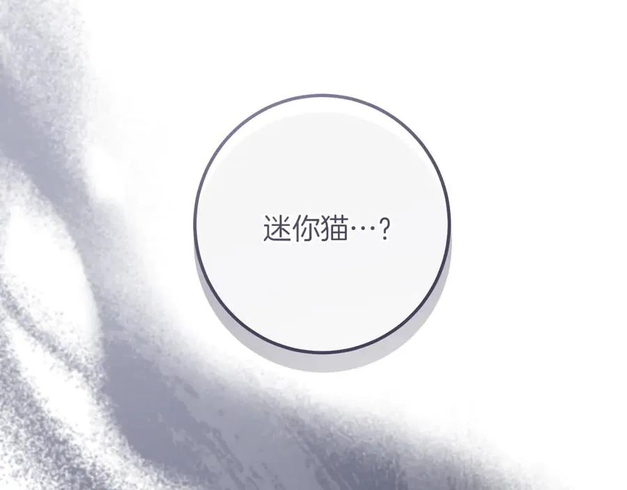 我与监狱大佬的秘密恋爱在哪儿看漫画,第28话 为什么要杀死自己的宠物2图