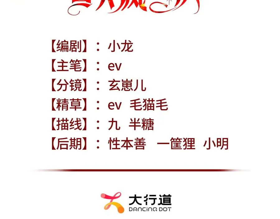 公爵小姐每天疯一次漫画,第10话 下药1图