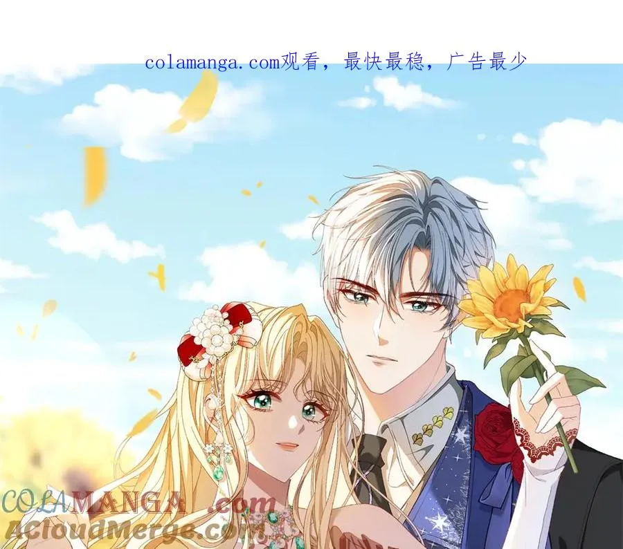 公爵小姐每天疯一次漫画免费阅读全文漫画,第40话 皇妃驾到1图