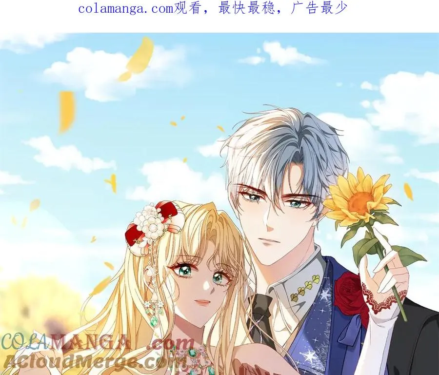 公爵小姐每天疯一次漫画免费阅读全文漫画,第47话 黑暗之主1图