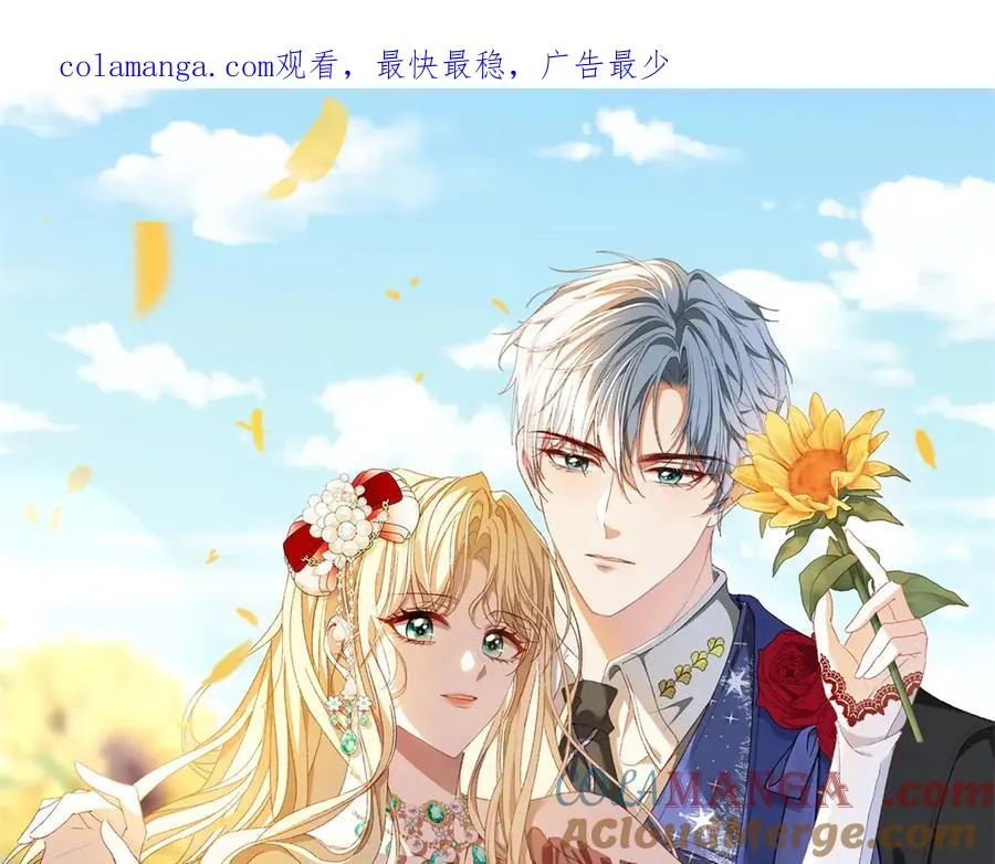 公爵小姐每天疯一次漫画,第5话 揭穿1图