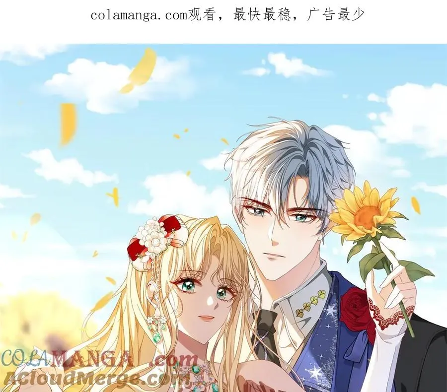 公爵小姐每天疯一次漫画,第3话 重生1图