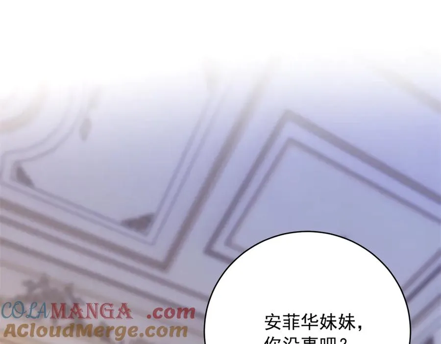 公爵小姐每天疯一次漫画,第10话 下药1图