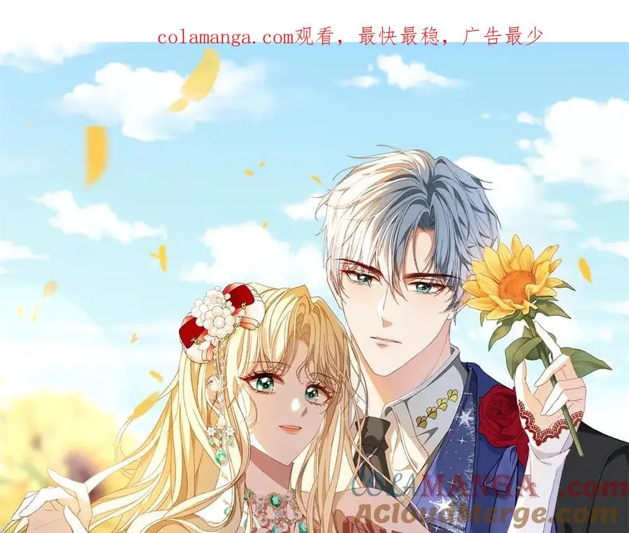 公爵小姐每天疯一次漫画,第9话 晚宴1图