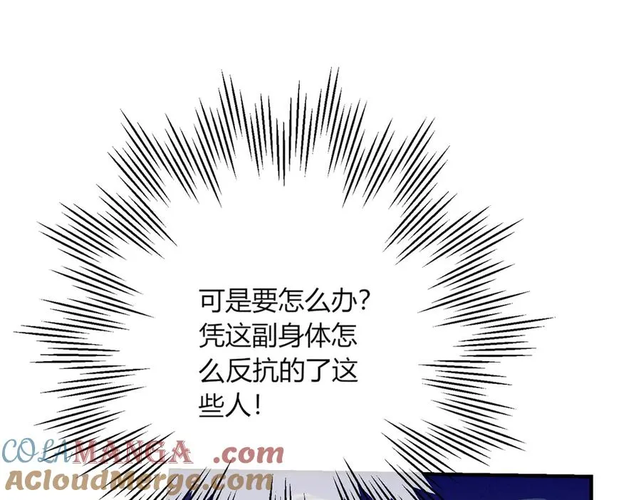 公爵小姐每天疯一次漫画最新章节更新时间漫画,第4话 戏精上身1图