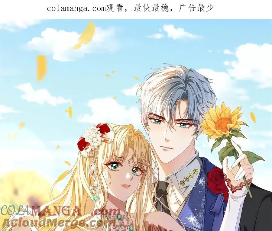 公爵小姐每天疯一次漫画免费阅读下拉式漫画,第37话 珊瑚项链1图