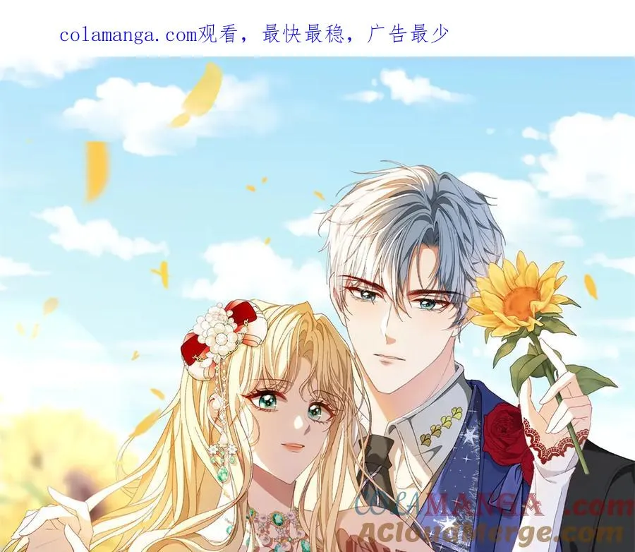 公爵小姐每天疯一次漫画,第42话 落水1图