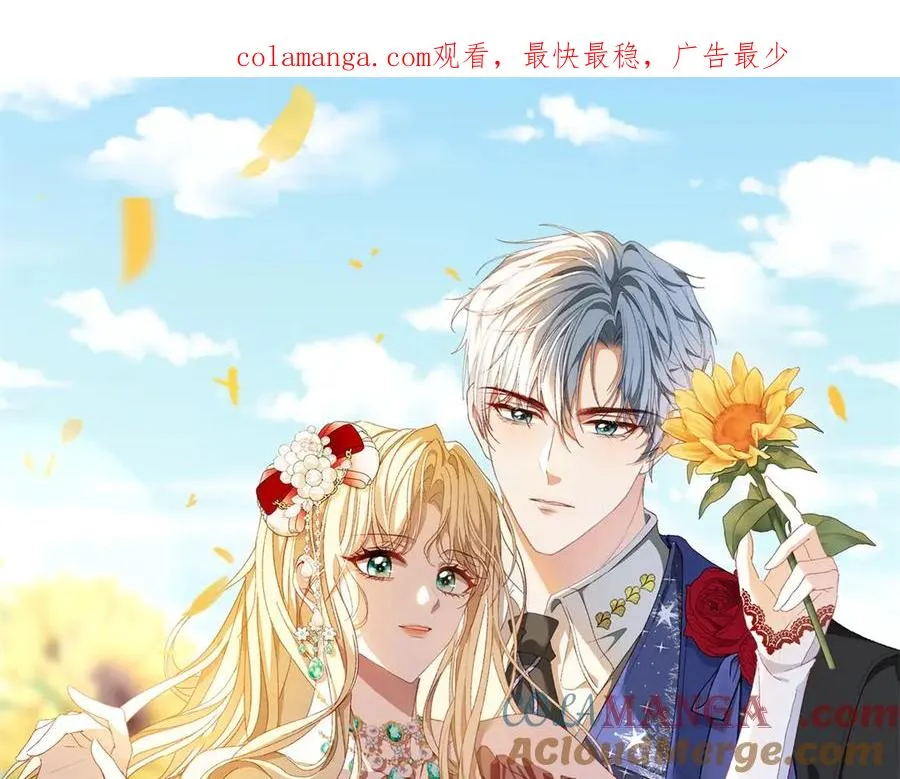 公爵小姐每天疯一次漫画,第44话 礼物1图