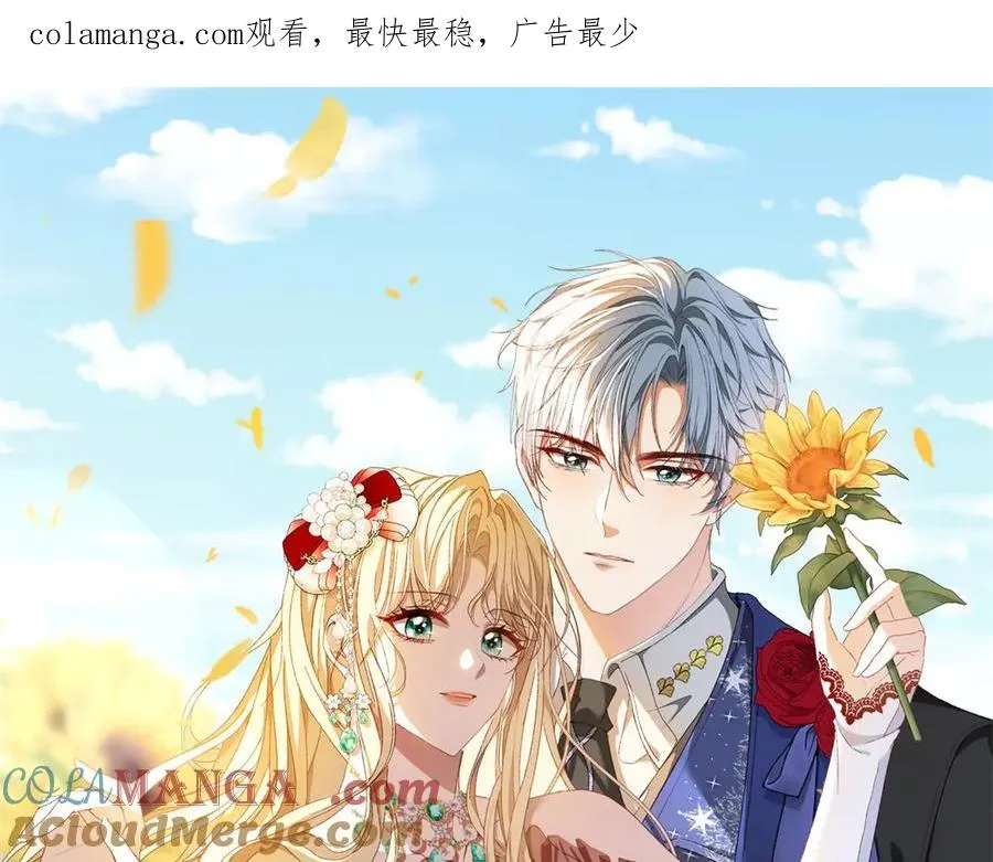 公爵小姐每天疯一次漫画,第43话 被骗了1图