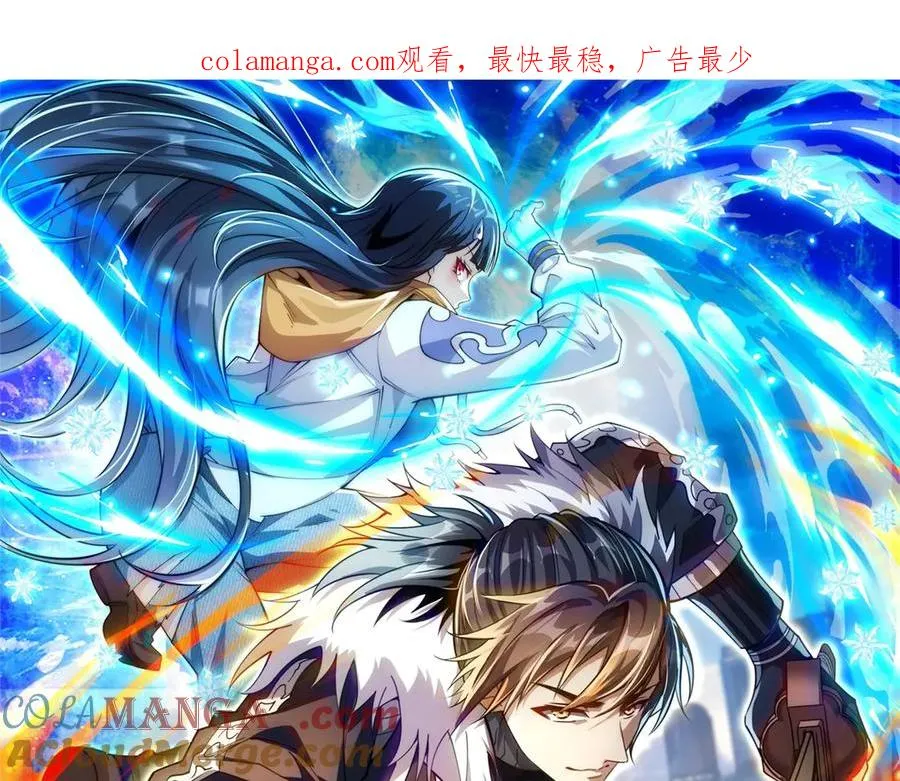 异能重生我提前登顶漫画,第40话 从封印中逃出的龙1图
