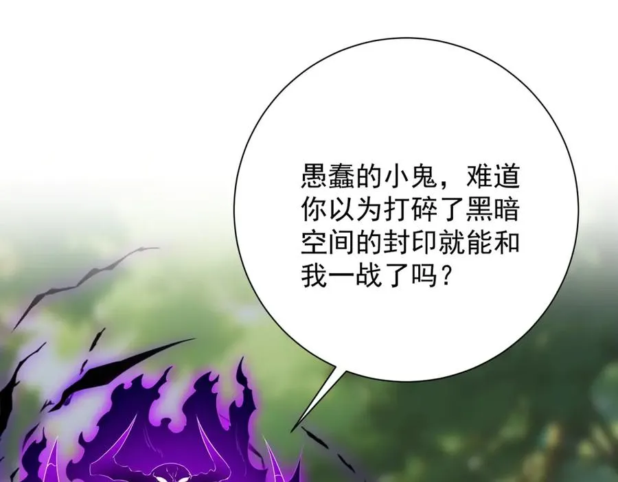 异能重生我提前登顶漫画,第20话 被碾压的怪物2图