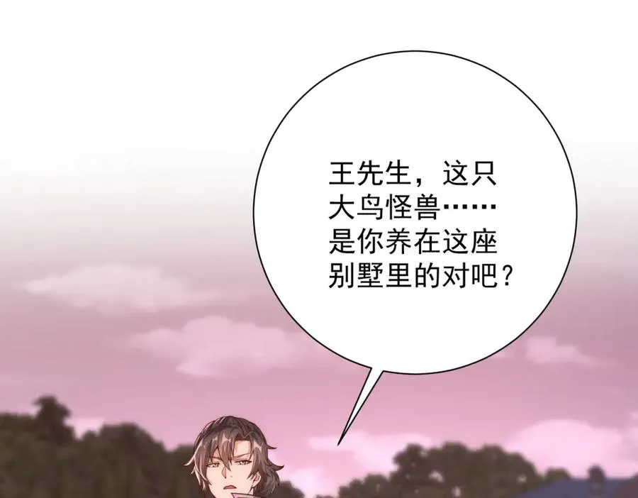 异能重生我提前登顶漫画,第31话 真相2图