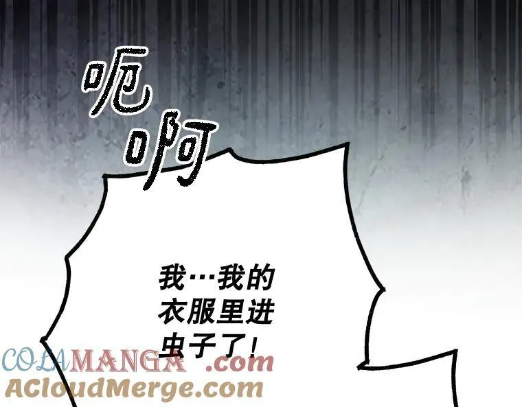 被占用的身体漫画,45.无声施虐1图