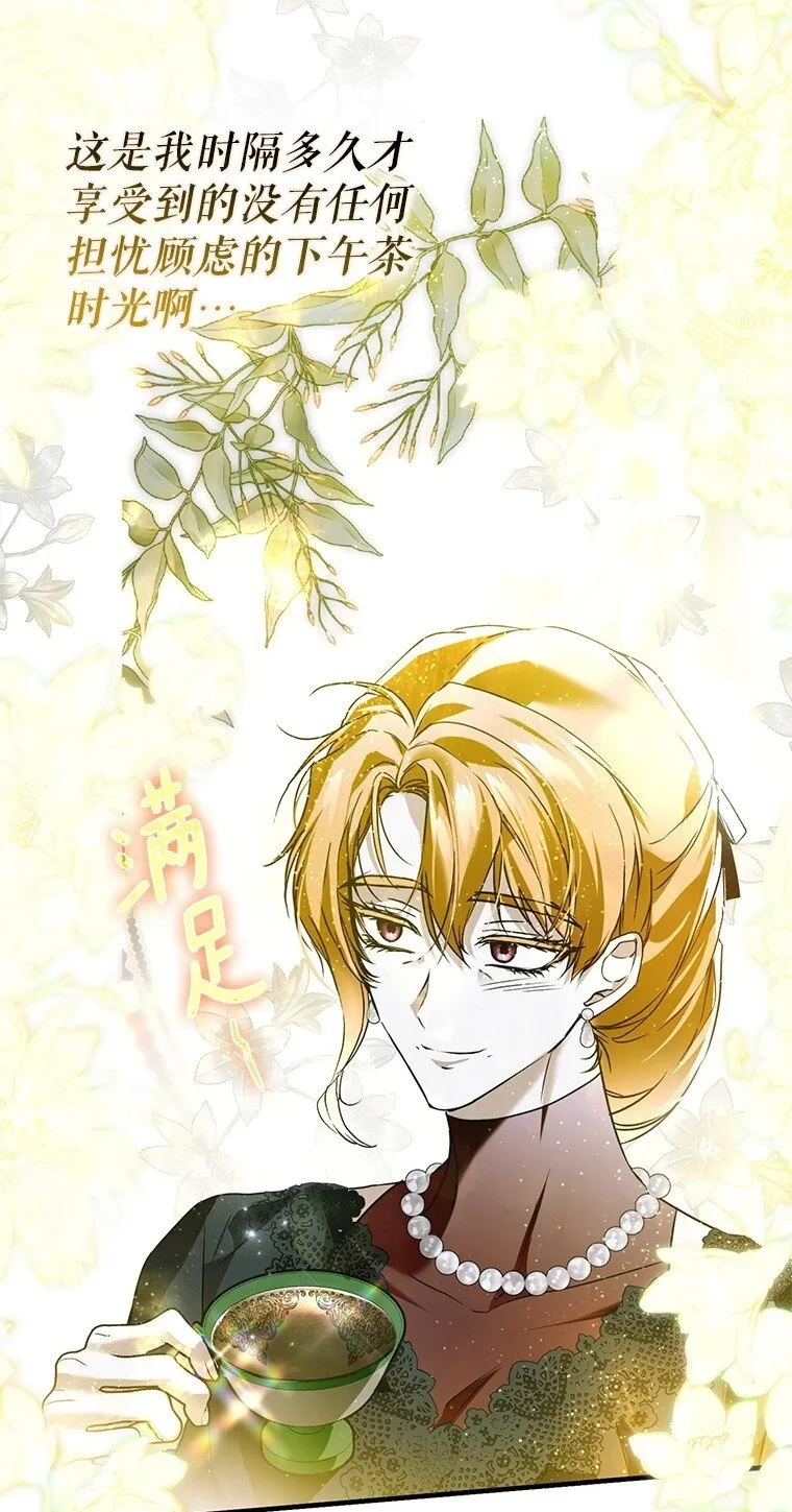 被占用的身体漫画,42. 郁躁府邸2图