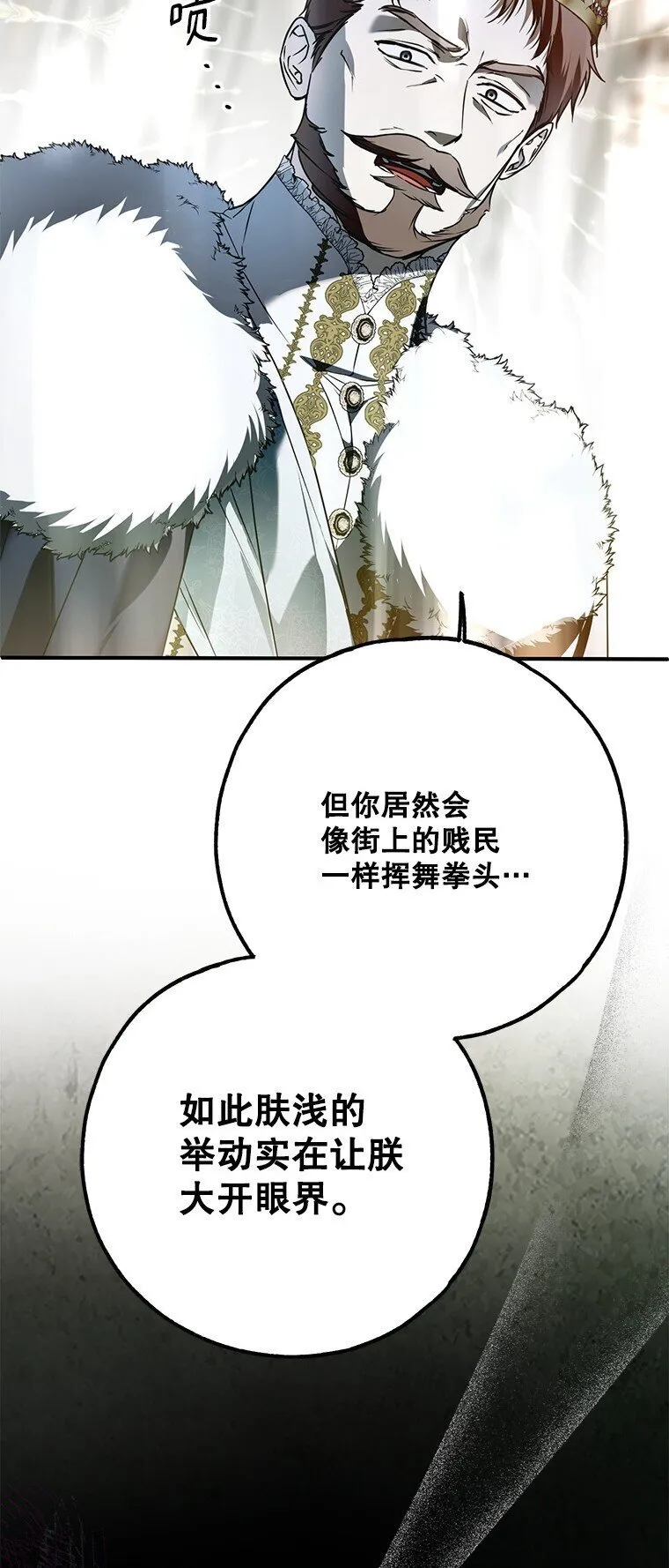 被占用的身体漫画,38. 渴饮清泉2图