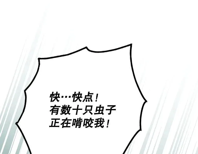被占用的身体漫画,45.无声施虐2图