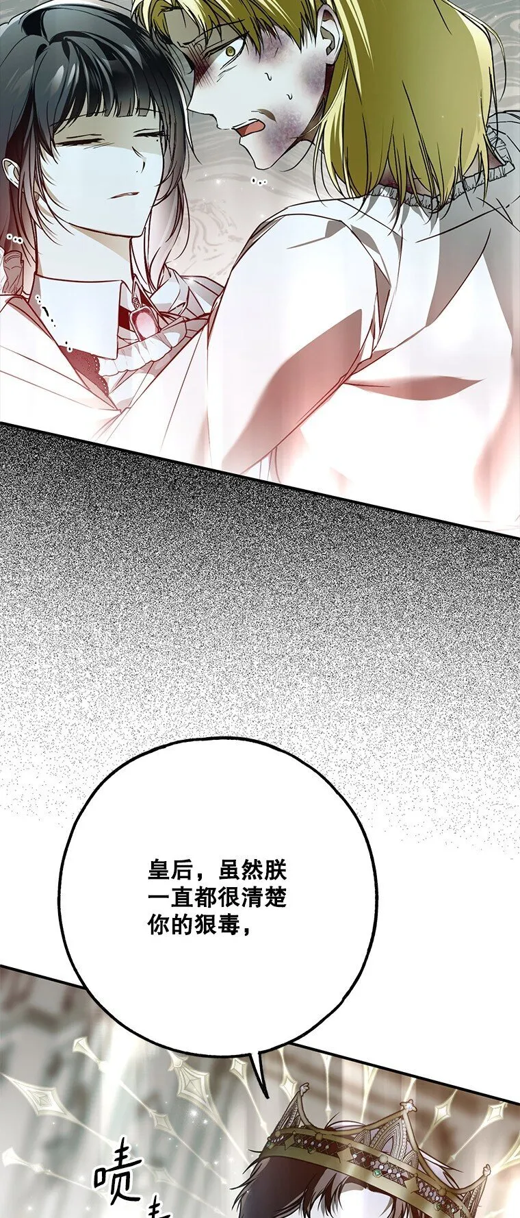 被占用的身体漫画,38. 渴饮清泉1图