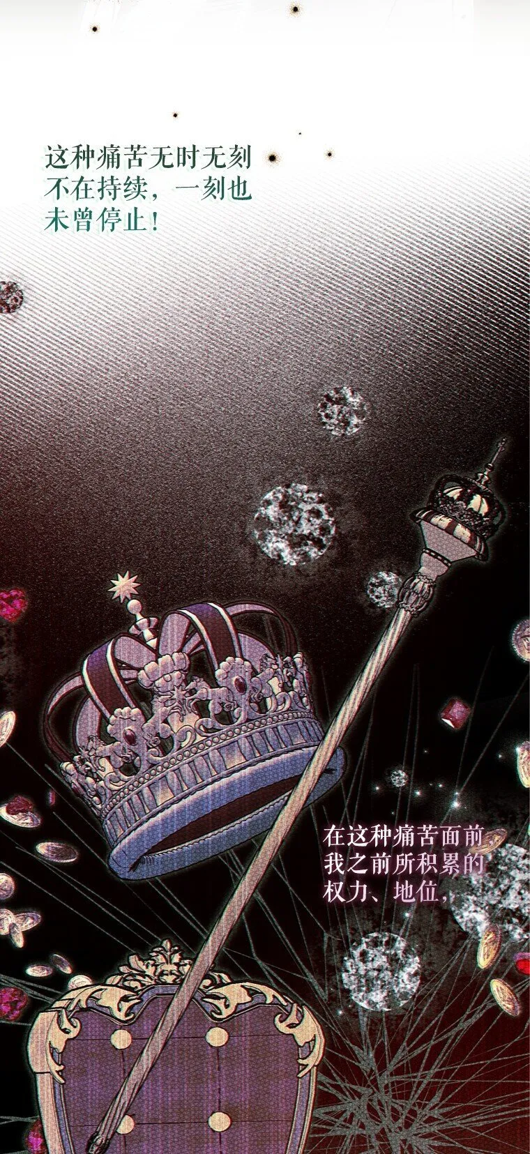 被占用的身体漫画,39. 三人成行2图