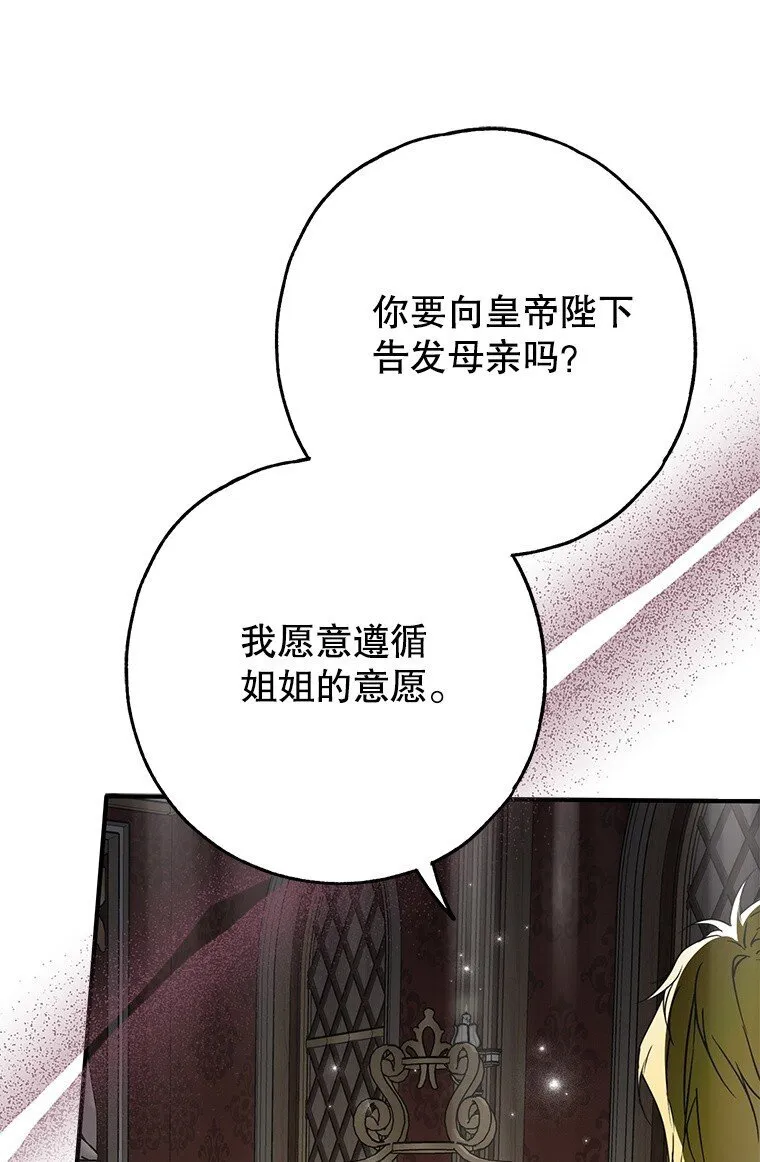 被占用的身体漫画,40. 恶婆婆的欺辱1图