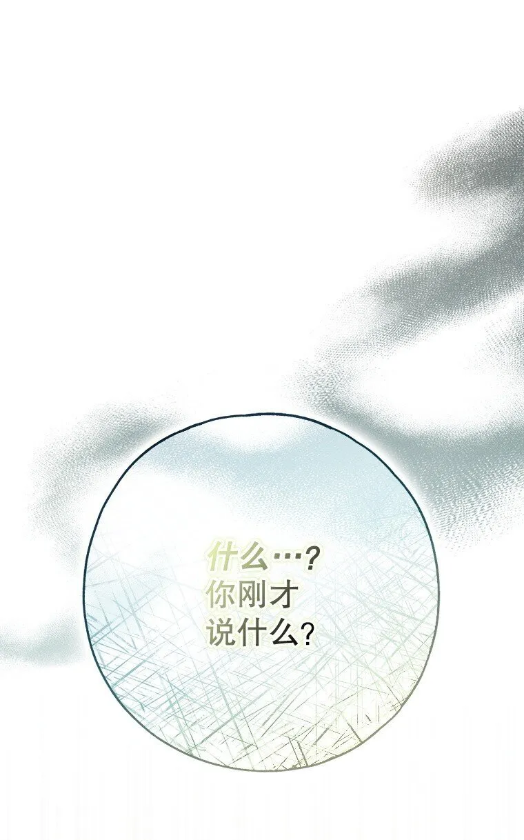 被占用的身体漫画,36. 皇女复活1图