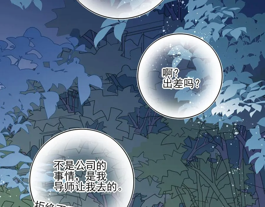 他的星星漫画,21 学长，宿舍隔音不好……1图