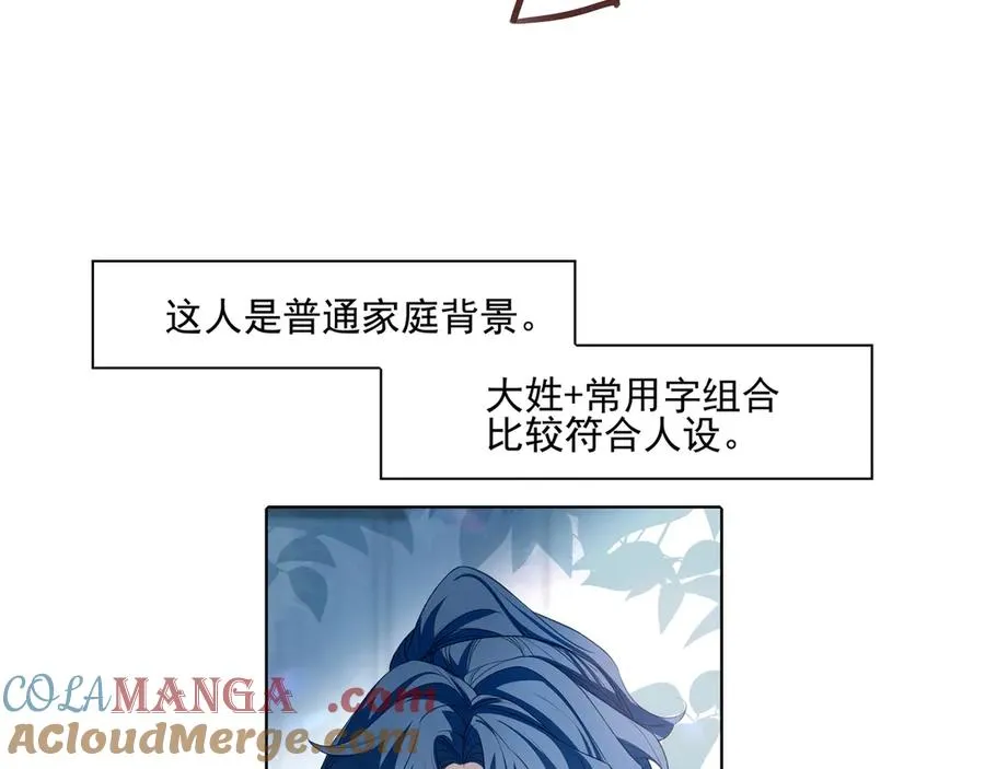 他的星星漫画,18.5唠会儿嗑2图