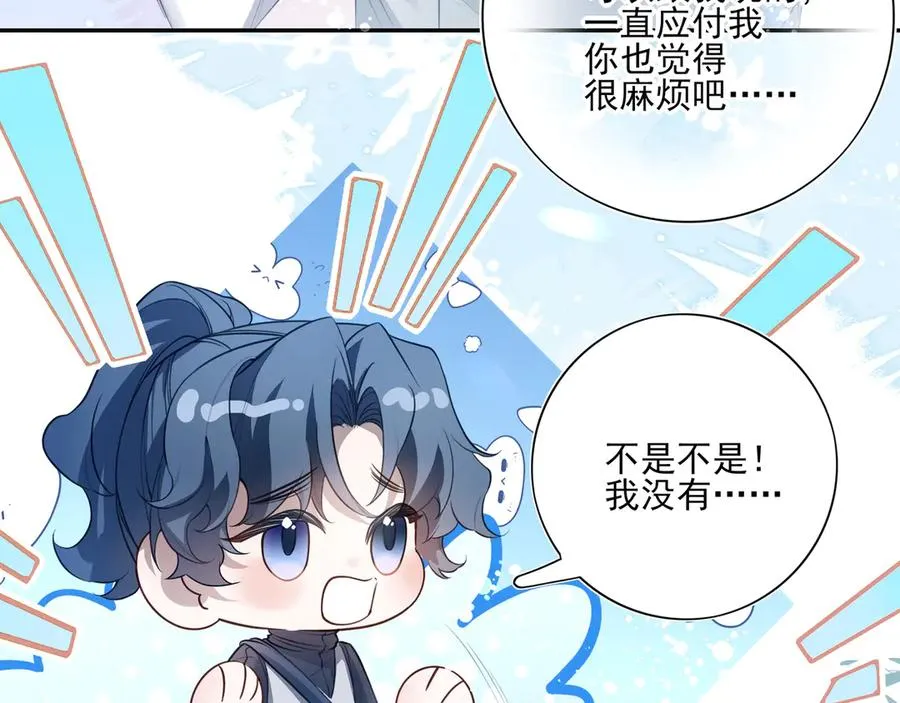 他的星星漫画,04学长的另一面2图