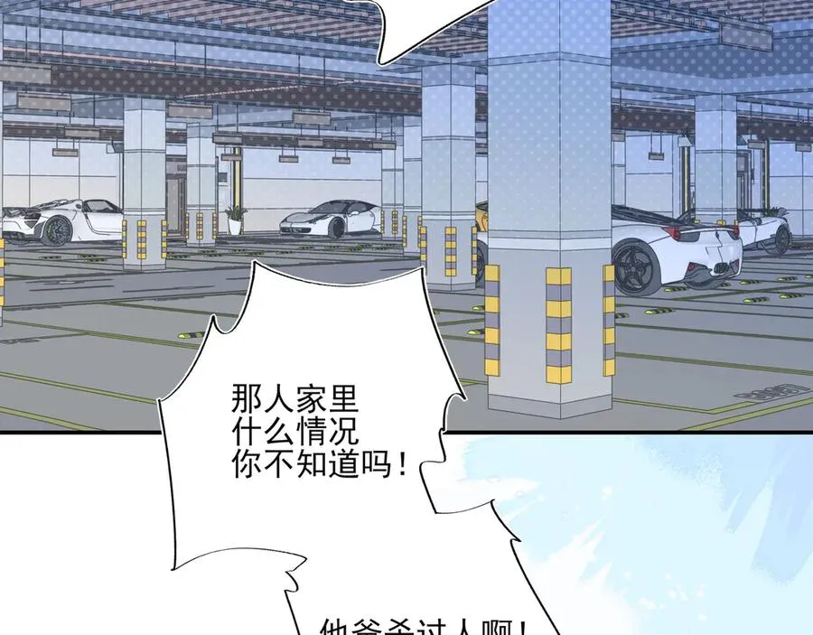 他的星星漫画,19 学长，我会对你好的2图