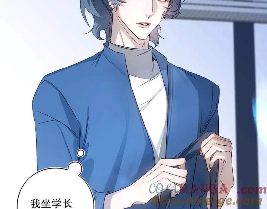 他的星星漫画,14跟踪和威胁1图
