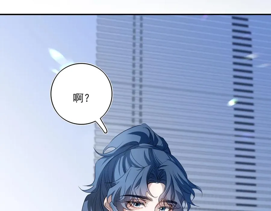 他的星星漫画,14跟踪和威胁2图