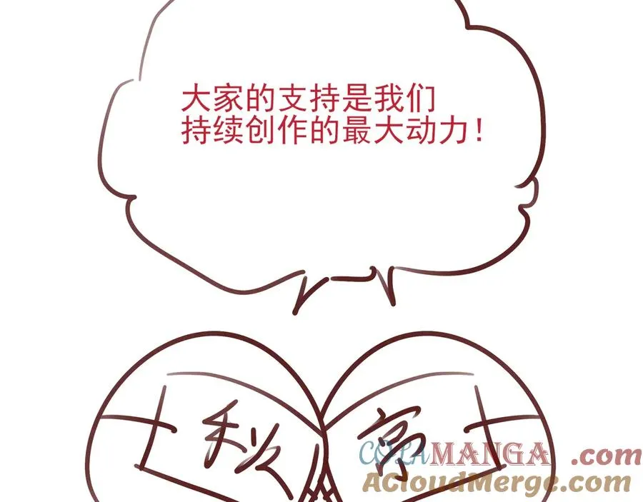 他的星星漫画,通知1图