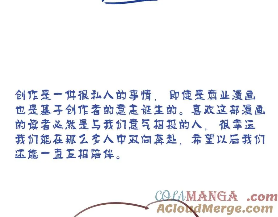 他的星星漫画,通知2图