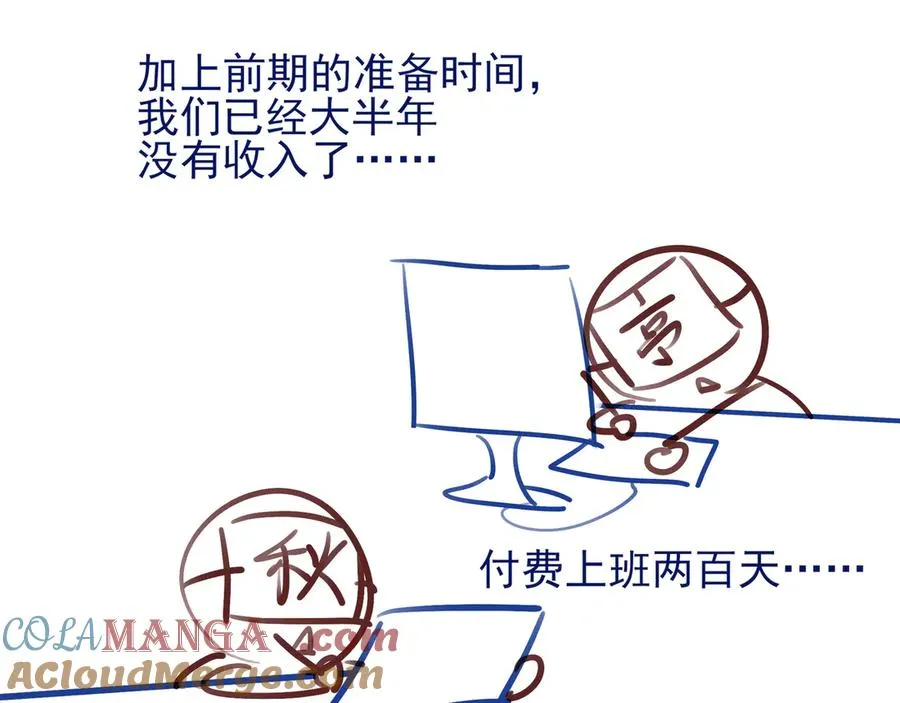 他的星星漫画,通知1图