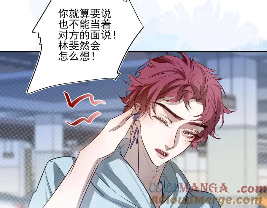 他的星星漫画,19 学长，我会对你好的1图