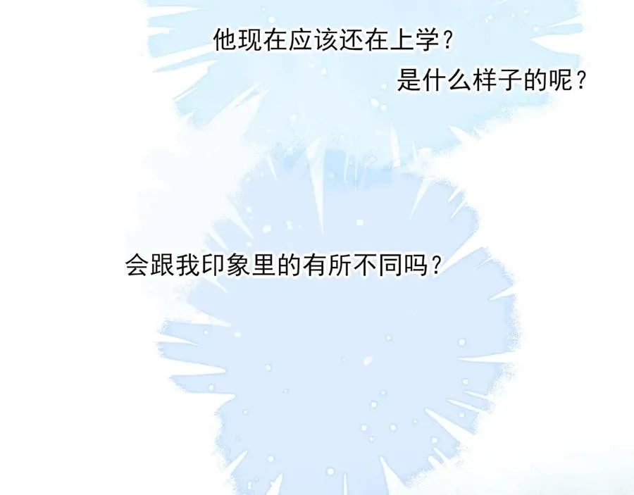 他的星星漫画,09无论他什么样子我都觉得很可爱1图