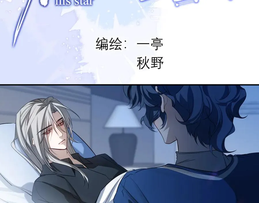 他的星星漫画,12你怎么能不爱我2图