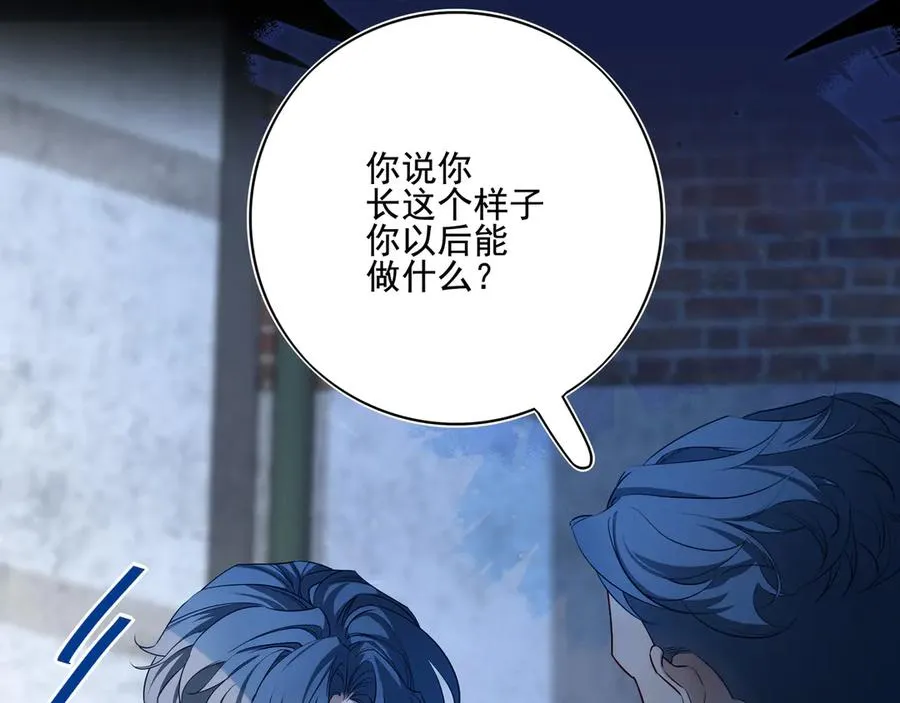 他的星星漫画,13第十三话1图