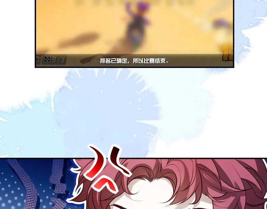 他的星星漫画,23 我想跟你一起睡1图