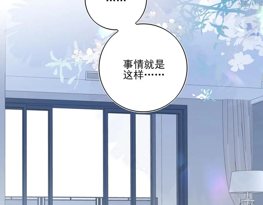 他的星星漫画,18你会跟我分手吗？1图