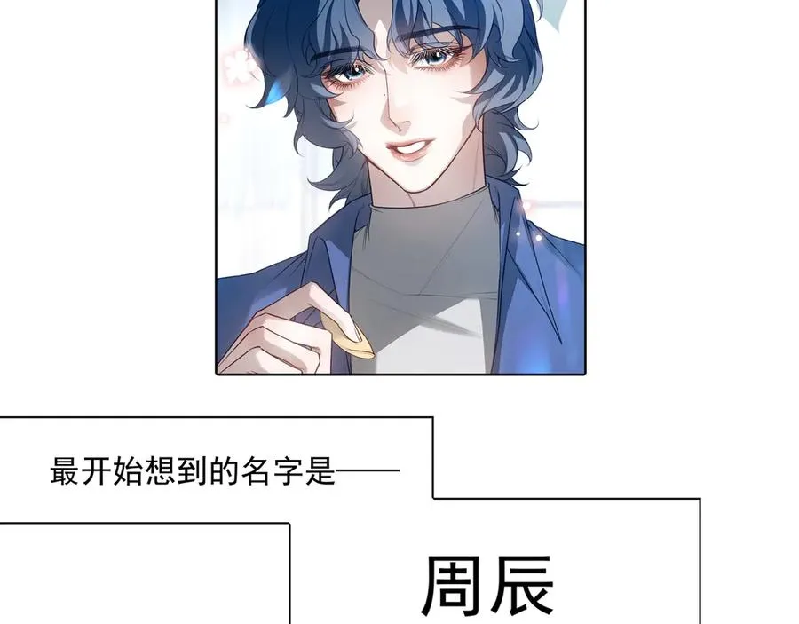 他的星星漫画,18.5唠会儿嗑1图